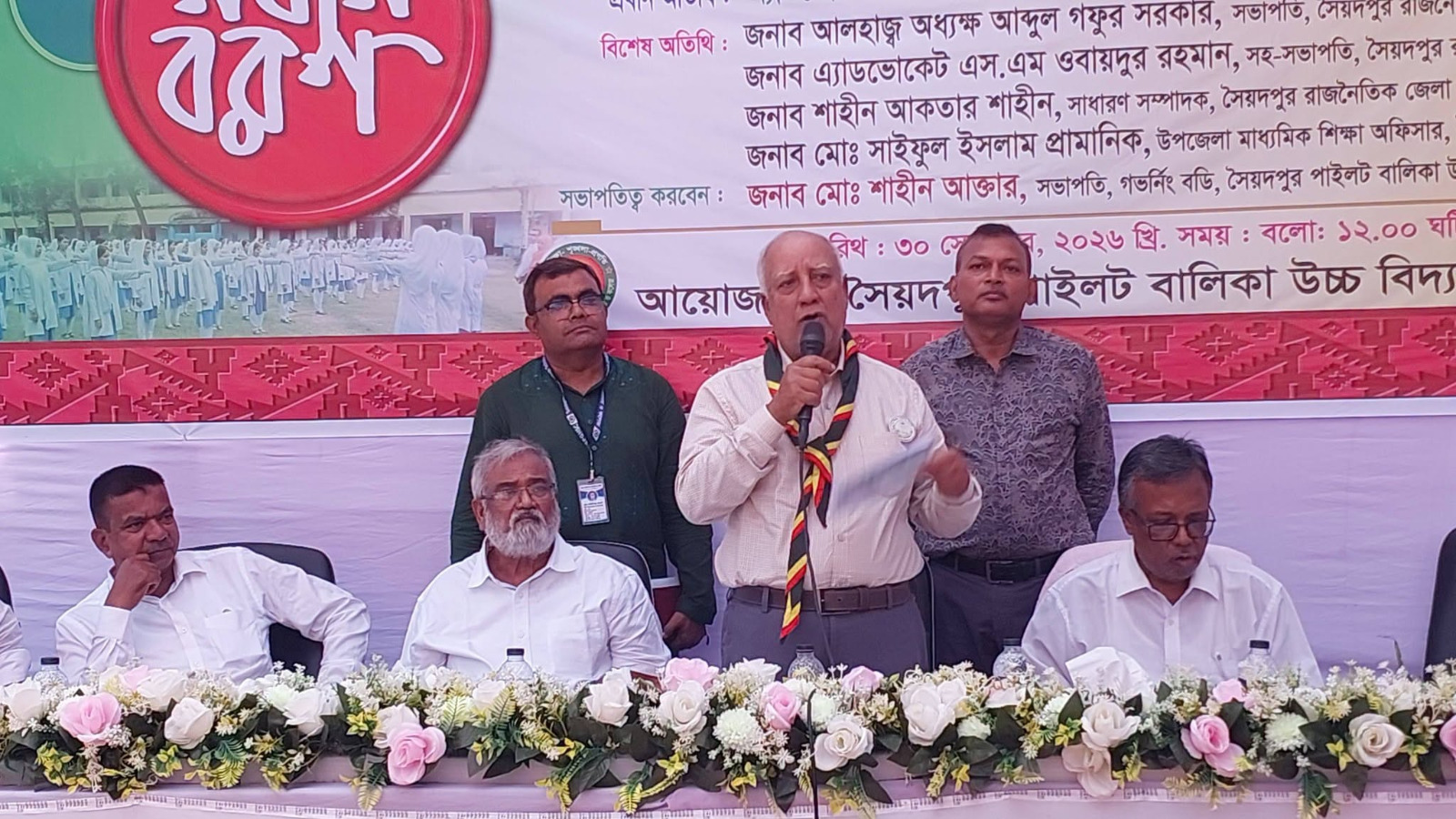 সৈয়দপুর পাইলট বালিকা বিদ্যালয় ও কলেজে নবীনবরণ, কৃতী শিক্ষার্থীদের ক্রেস্ট প্রদান